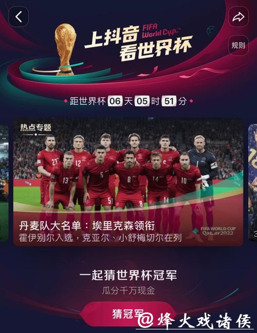 免费在线观看世界杯高清直播