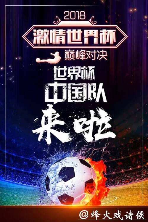 最佳下注平台，畅享世界杯激情