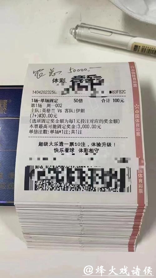 世界杯投注平台优势详解与比较