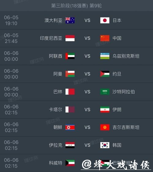 2026世界杯小组赛详细时间安排